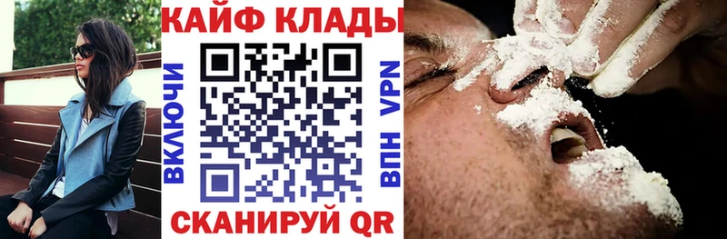 Купить COCAIN СК АМФЕТАМИН Меф мяу мяу ГАШ Курлово