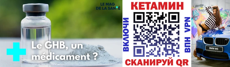 Купить Курлово Кетамин ketamine