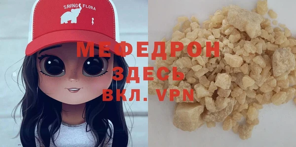 мефедрон мука Белоозёрский
