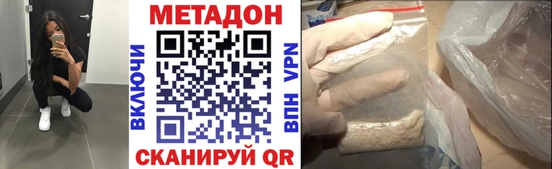 Метадон кристалл  Купить где  Курлово 